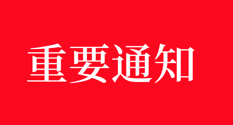 重磅！中拓有償推廣來襲，健康資訊同享！